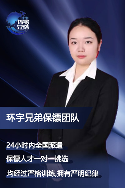 家庭保護女保鏢