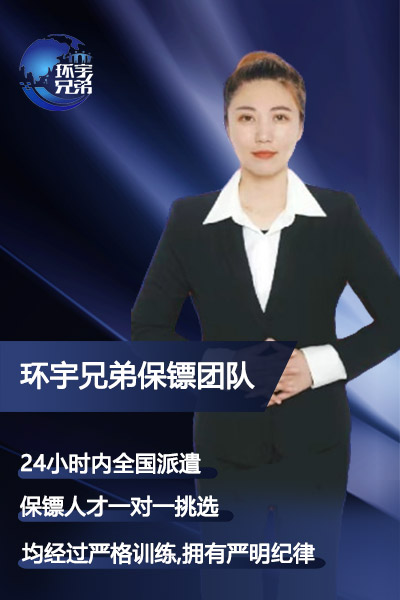 隨身女保鏢